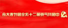 皇冠电子买球官网