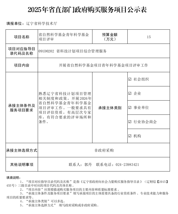 皇冠电子买球官网