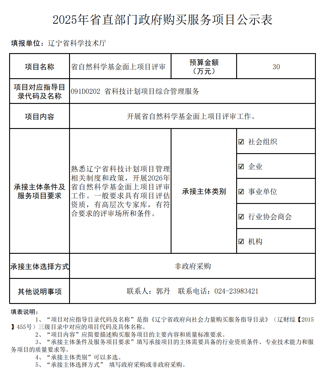皇冠电子买球官网