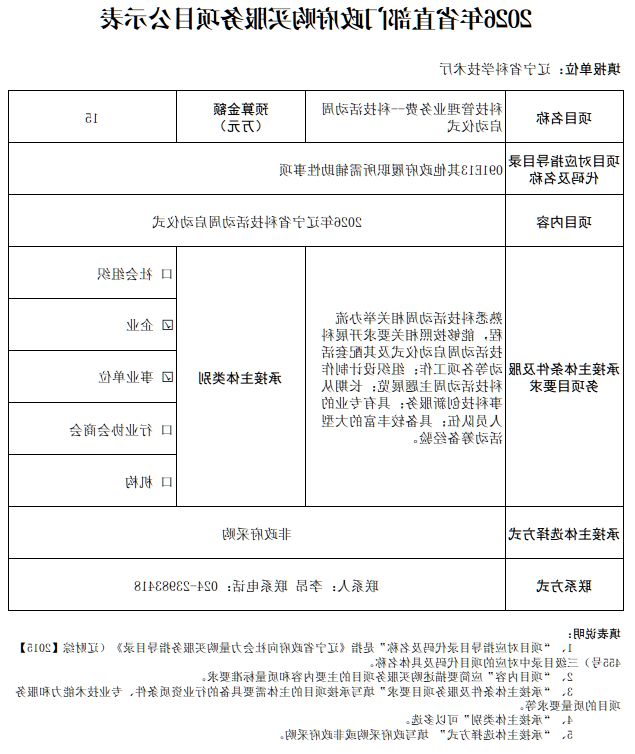 皇冠电子买球官网