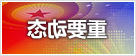 皇冠电子买球官网
